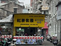 -鲍氏老字号冷热饮老店(瑞安店)