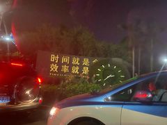 -强记海鲜·大排档(蛇口新街店)