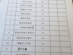 -八珍手工水饺·妈妈的爱(传芳巷店)