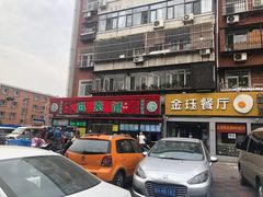 门面-真素诚(玉泉路总店)
