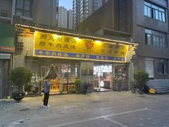 -太元彭家正汤(太元路总店)