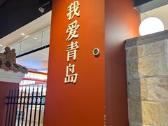 -波螺油子青岛本帮菜(银座店)
