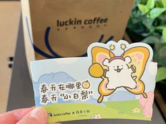 -瑞幸咖啡(亿城国际中心店)