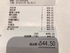 账单-翠园(荃新天地店)