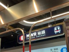 -敏华冰厅(平安金融中心店)