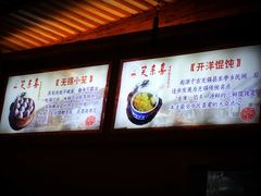 -笑来喜馄饨小笼工坊店(湖滨街店)