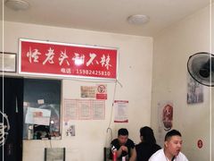 大堂-怪老头甜不辣(抚琴小区店)