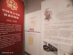 -北京大学赛克勒考古与艺术博物馆