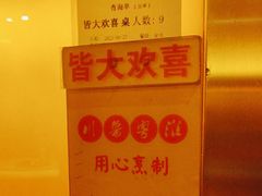 -金鼎轩(亚运村店)
