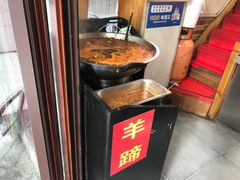 -老师家羊杂碎(延安总店)