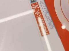 -肥韬茶餐厅(海上世界店)
