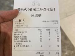 -湯系·煲汤手艺人(东二环泰禾广场店)