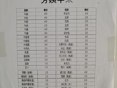 -芳姨牛杂