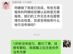 -田螺阿姨自营月嫂·育儿嫂(高新店)