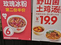 -云味馆·云南菜·云南米线(同泰时代广场店)