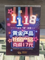 -中国黄金(北京旗舰店)