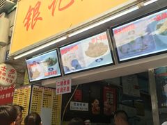 -银记肠粉店(北京路店)