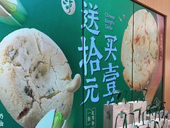 -泸溪河桃酥(西直门凯德店)