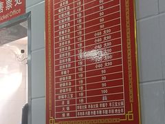 -铁谢李松祖传羊肉汤馆