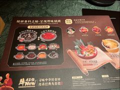 -牛New寿喜烧(金鹰世界店)