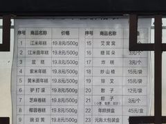 -清真·白记年糕(牛街北口店)