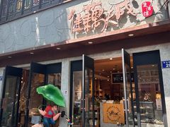 -佳藕天成(南宋御街店)