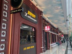 -俄士厨房(环球港店)