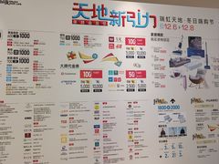 -瑞虹新天地月亮湾