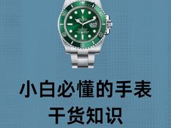 -海星奢选二手奢侈品手表包包鉴定回收寄卖(墨玉南路店)