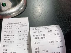 -伍湛记 · 广州老字号(龙津中路店)