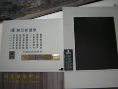-中华赏石园