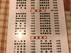 菜单-聂记粤菜馆(鼓西路店)