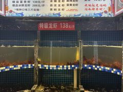 -指爱龙虾(金杨路总店)