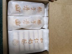 -祥禾饽饽铺·中式糕点(天津河东美福园店)