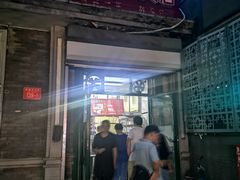 门面-天泽祥·鼓楼馒头(鼓楼店)