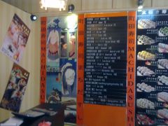 菜单-町上寿司(新华店)