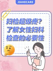 点击看大图 -北京嘉禾医疗