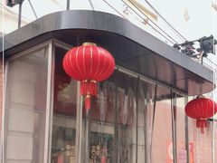 门面-博多新记·粤菜(复兴店)