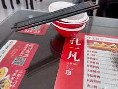 -孔一凡·手工饺子(时尚明苑店)