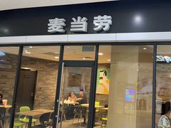 -麦当劳(山东章丘汇泉路店)