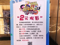 -大世界影城(无锡江南大悦城IMAX激光店)