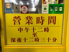 -麦文记面家(佐敦店)