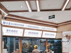 -粉小主·贵州酸汤牛肉粉(南京仙林金鹰店)