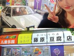 -金港秋名山·双层卡丁车场