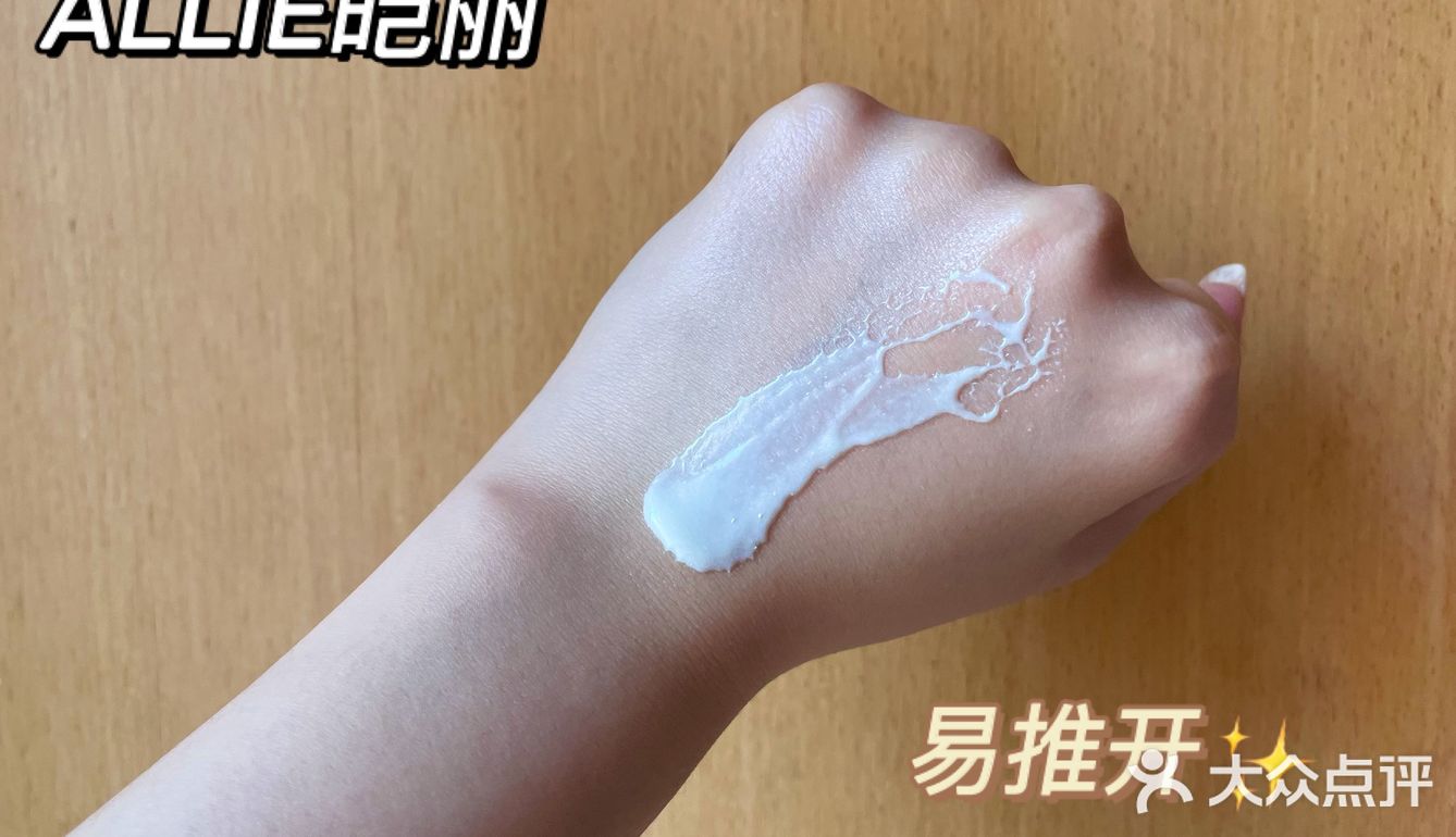 每日必备好用的日系防晒｜ALLIE佳丽宝