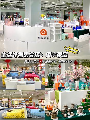 深圳奥來家品|样样齐全的小众生活好物集合店