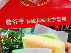 -詹爷爷乌节路街头冰淇淋