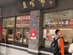 -盘飧市(春熙路店)