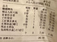 账单-城南往事风味主题餐厅(领秀城店)