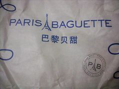 LOGO-巴黎贝甜(五道口店)